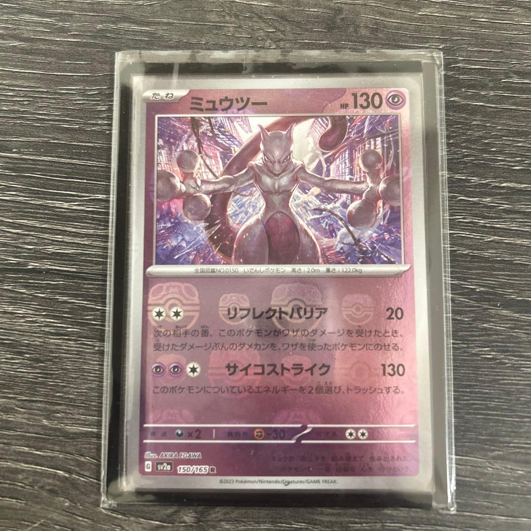 30分限定最終値下げ！！！ミュウツー　ブラッキー　マスターボールミラー