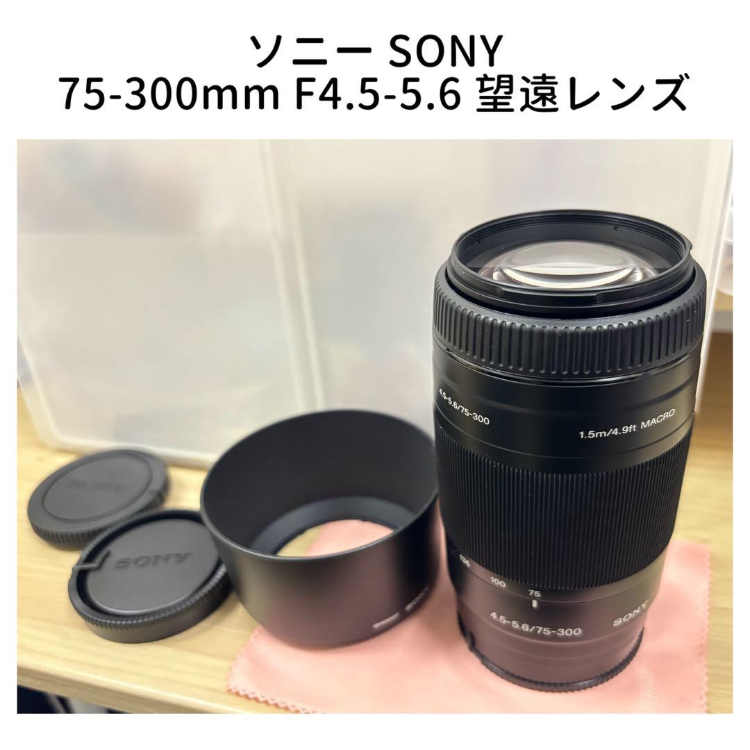 【未使用】SONY 純正 望遠レンズ75-300mm F4.5-5.6