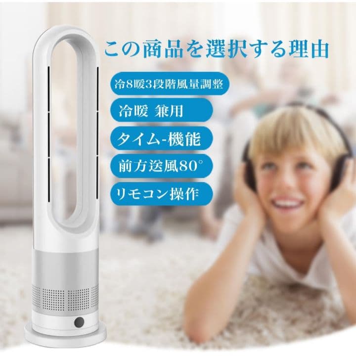 H　タワーファン　セラミックヒーター 50/60Hz　ホワイト　YK