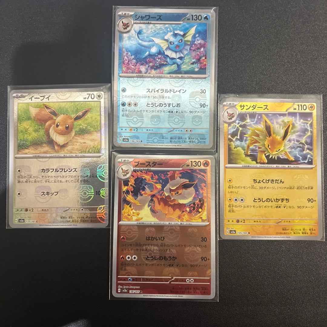 【ブイズ】マスターボールミラー イーブイ シャワーズ ブースター サンダース