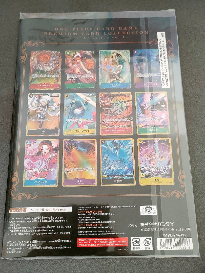 ワンピースカード プレミアムカードコレクション等 計7点 未開封品 まとめ売り