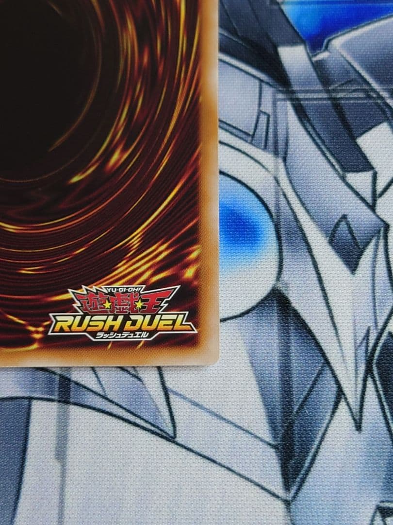 遊戯王ラッシュデュエル　ゼラ