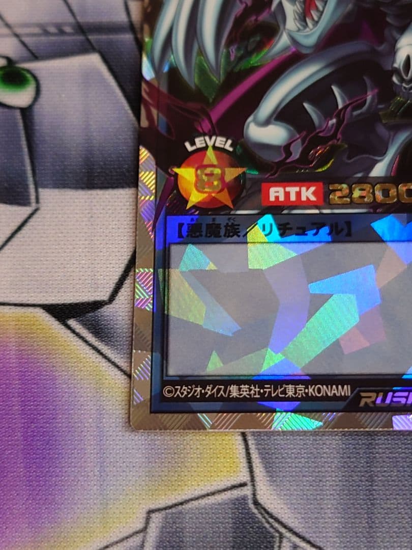 遊戯王ラッシュデュエル　ゼラ