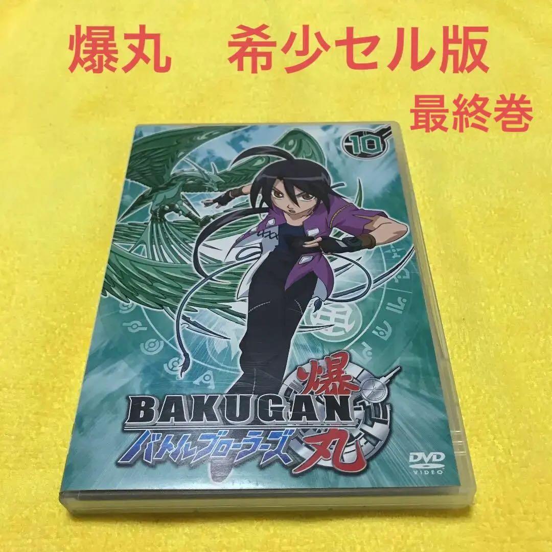 爆丸バトルブローラーズ