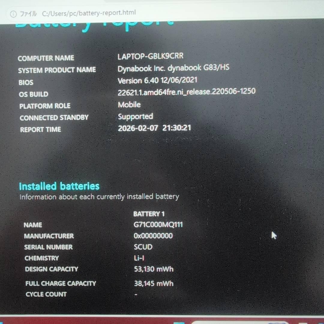 良品★Dynabook/11世代/薄型軽量/888g/8GB/Win11