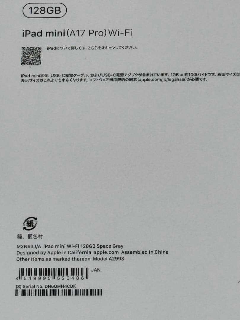 保証付美品　iPad mini 第7世代 A17Pro 128GB 付属多数！