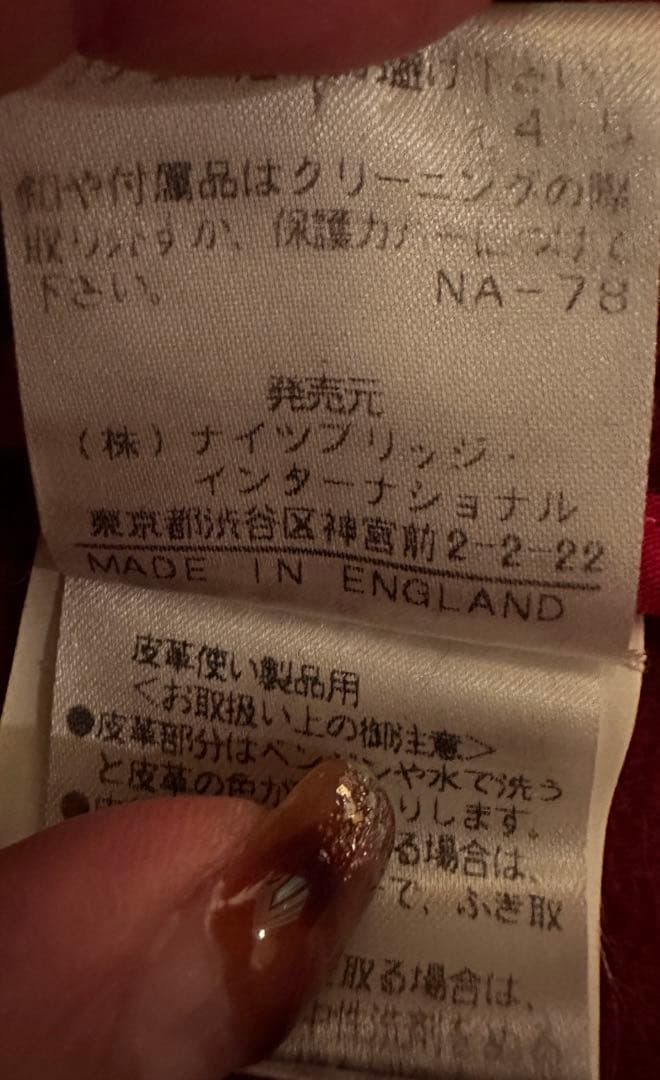 ⭐️値下げ要相談⭐️希少♡OLD ENGLAND ヘリンボーンダッフルコート　レッド