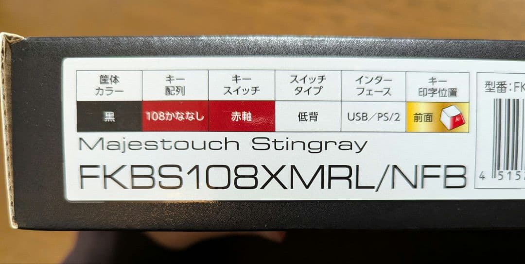 FILCO Majestouch Stingray [LowProfile赤軸]
