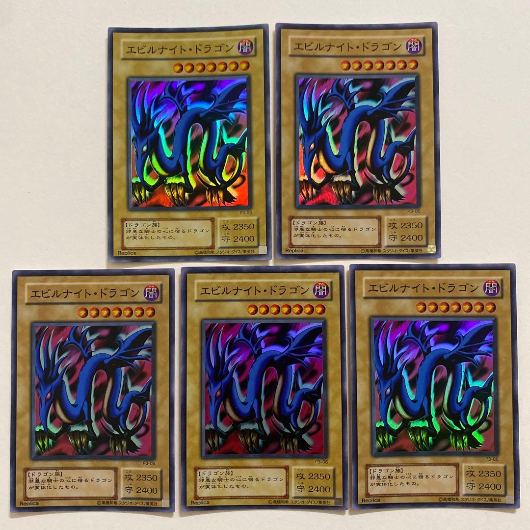 遊戯王　エビルナイト・ドラゴン　P3-06 パラレル スーパー