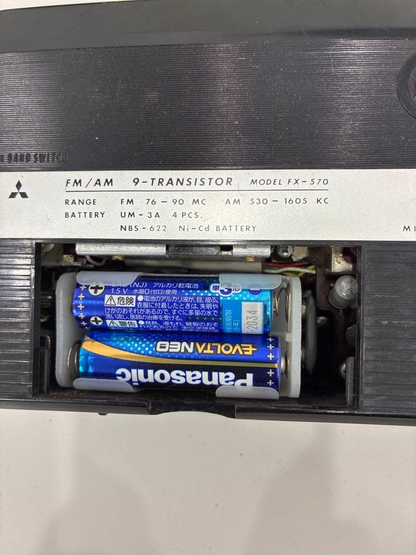 【MITSUBISHI 三菱FM/AM 9トランジスラジオ FX-570動作品
