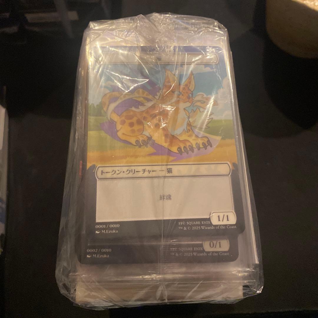 『マジック：ザ・ギャザリング——FF』 ベーシック・ブースター　３ボックス