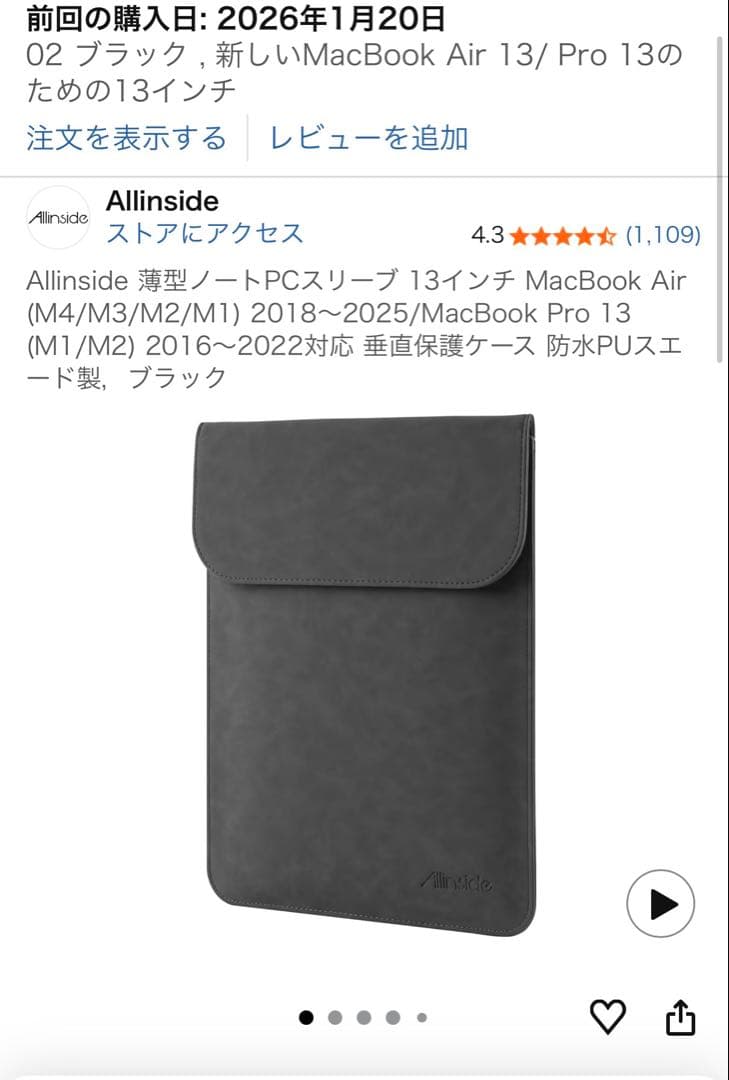 2025年モデルMacBookAir m4 13インチ　ミッドナイト