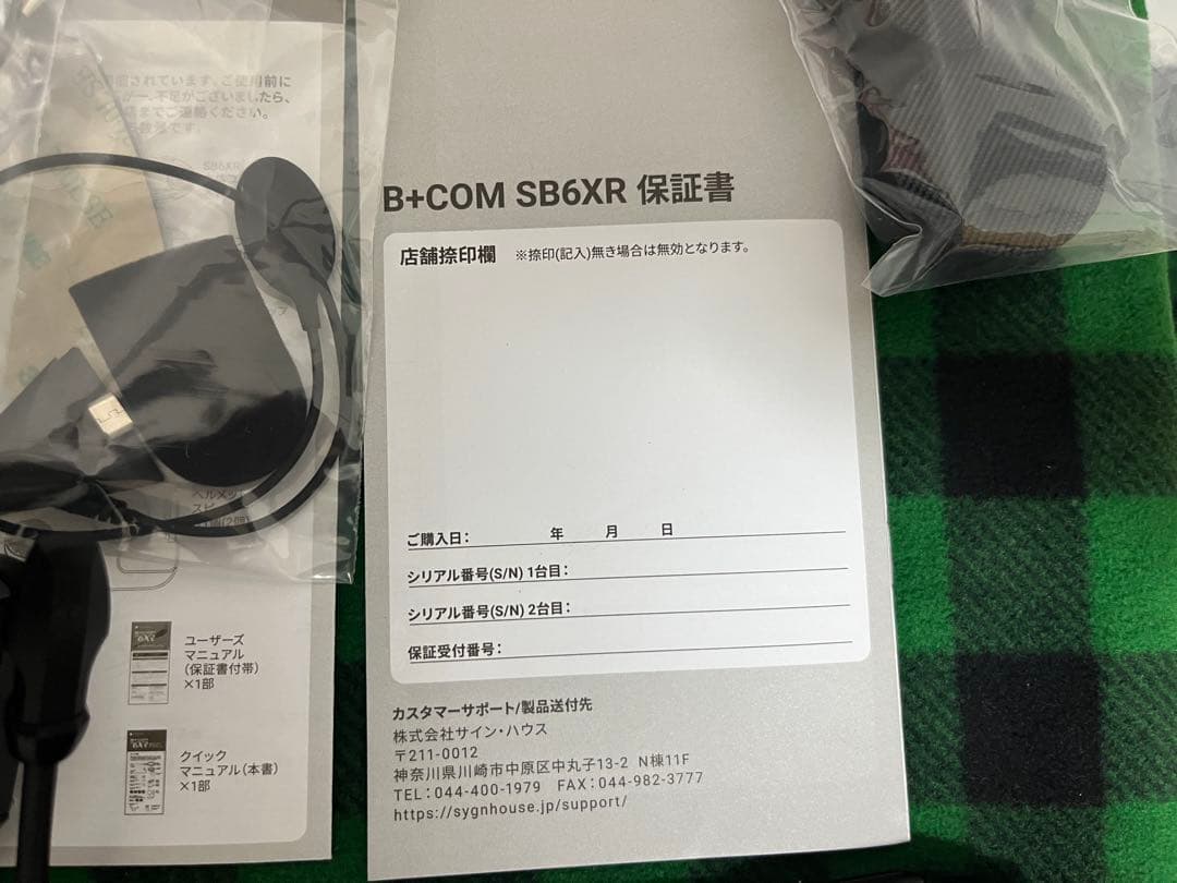 B+COM 6XRワイヤレスヘッドセット【美品】SYGN HOUSE 保証書付