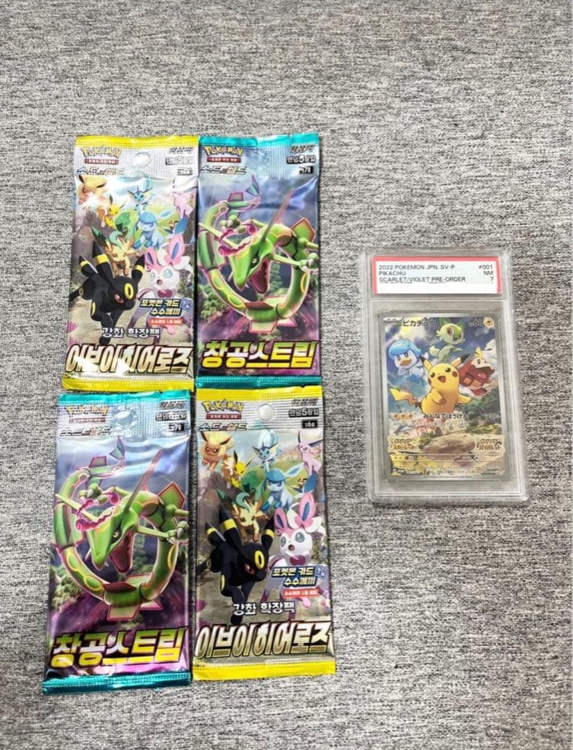 ポケモンカード未開封パックイーブイヒーローズ蒼天ストリームプロモPSA