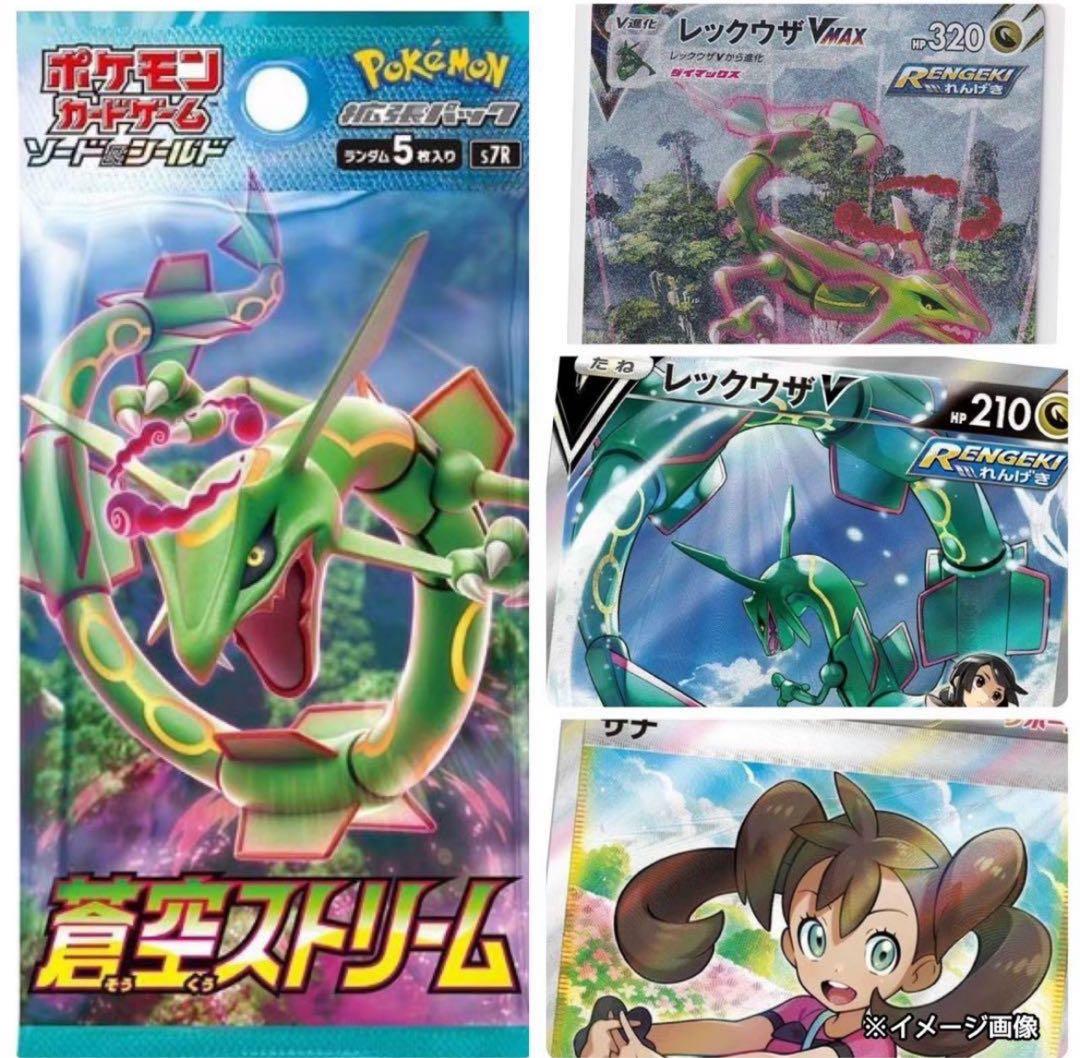 ポケモンカード未開封パックイーブイヒーローズ蒼天ストリームプロモPSA