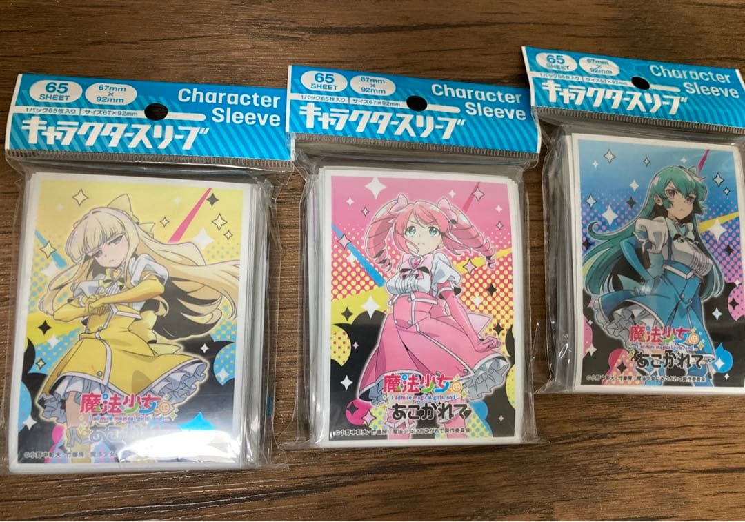 まほあこ　スリーブ