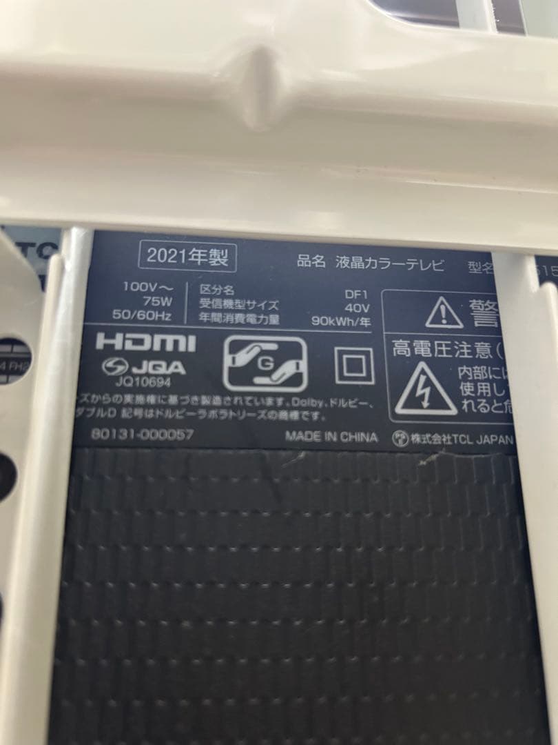 福岡市引取り限定TCL 2021年製 32V型スマートTV androidテレビ