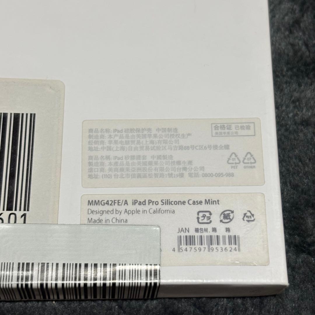 新品未開封☆アップル純正 iPad Pro 9.7 スマートカバー シリコーン