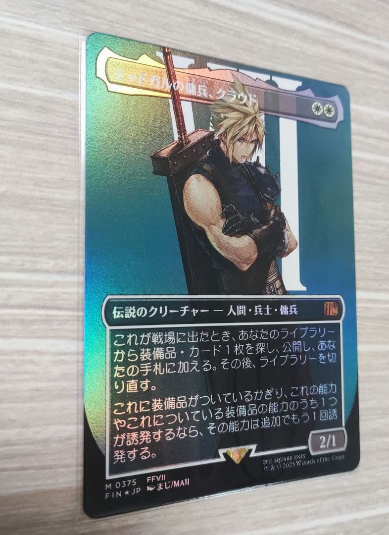 【MTGFF】ミッドガルの傭兵、クラウド 日語版 ボーダーレス foil