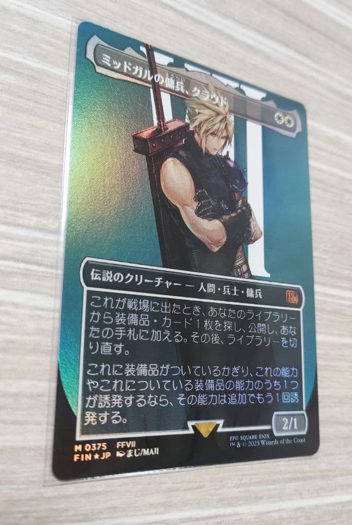 【MTGFF】ミッドガルの傭兵、クラウド 日語版 ボーダーレス foil