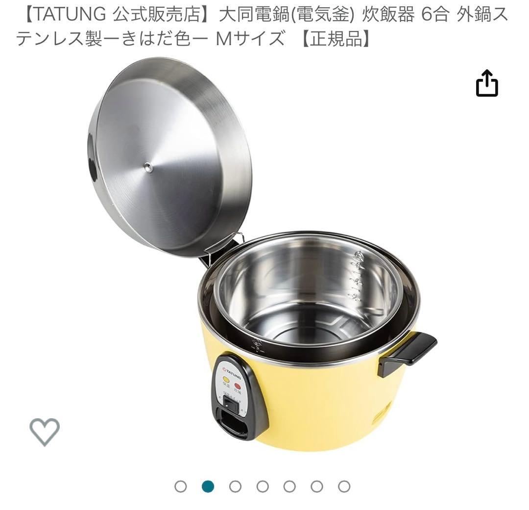 大同電鍋(電気釜) 炊飯器 6合 外鍋ステンレス製ー黄ー Mサイズ