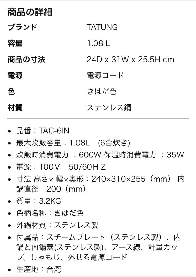 大同電鍋(電気釜) 炊飯器 6合 外鍋ステンレス製ー黄ー Mサイズ