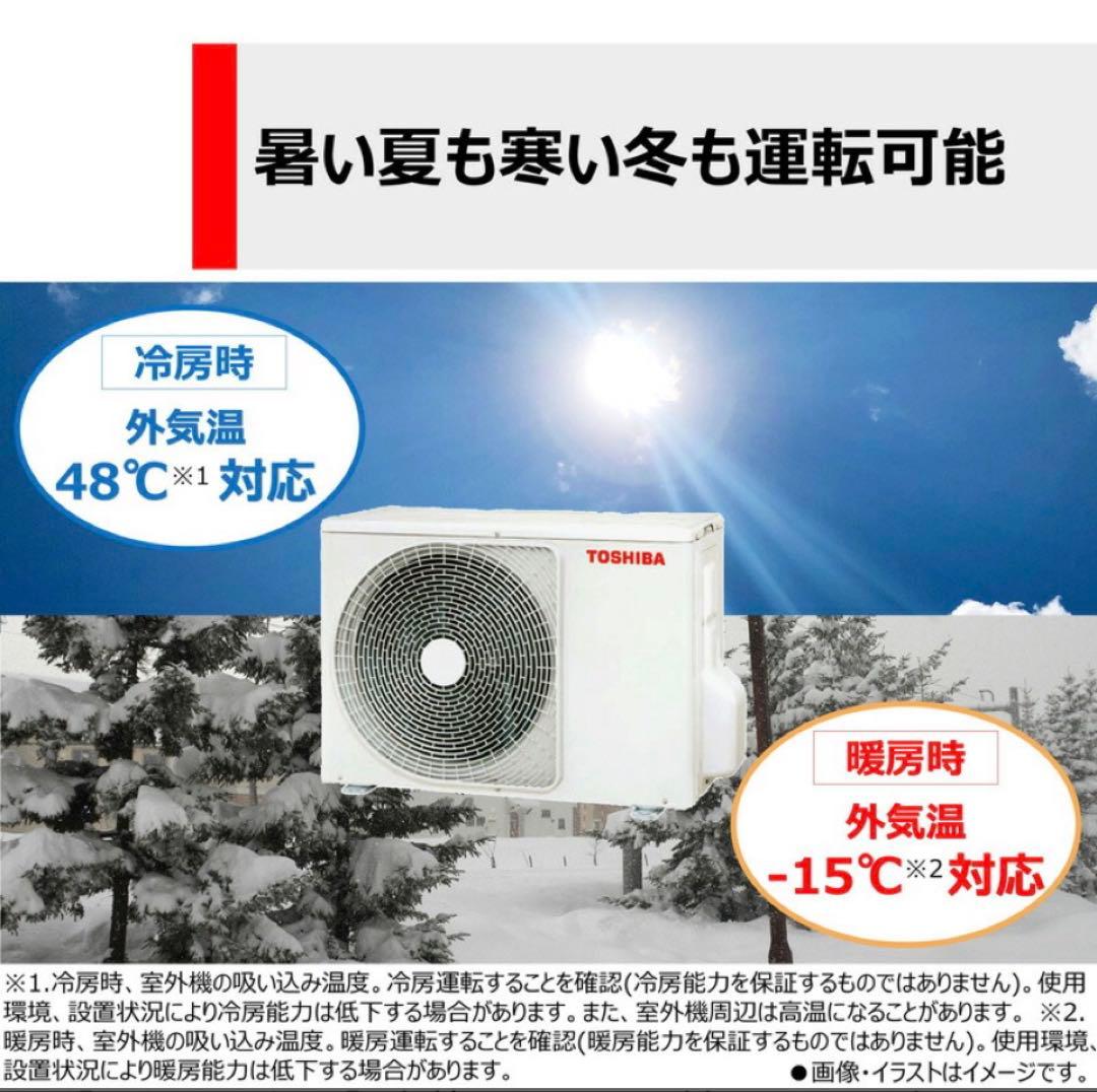 早い者勝ち 新品未使用 TOSHIBAエアコン 14畳用 RAS-N401TE
