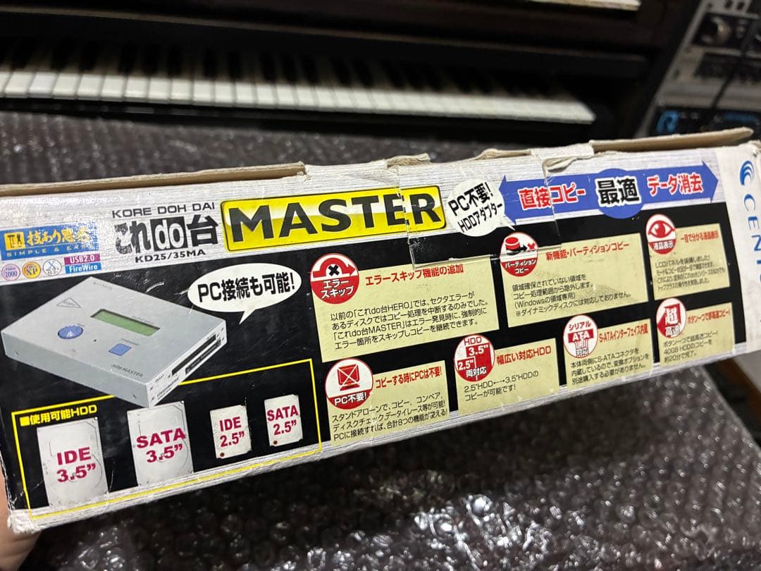 未使用 付属品完備 これdo台 KD25/MA MASTER 箱付 動作確認済