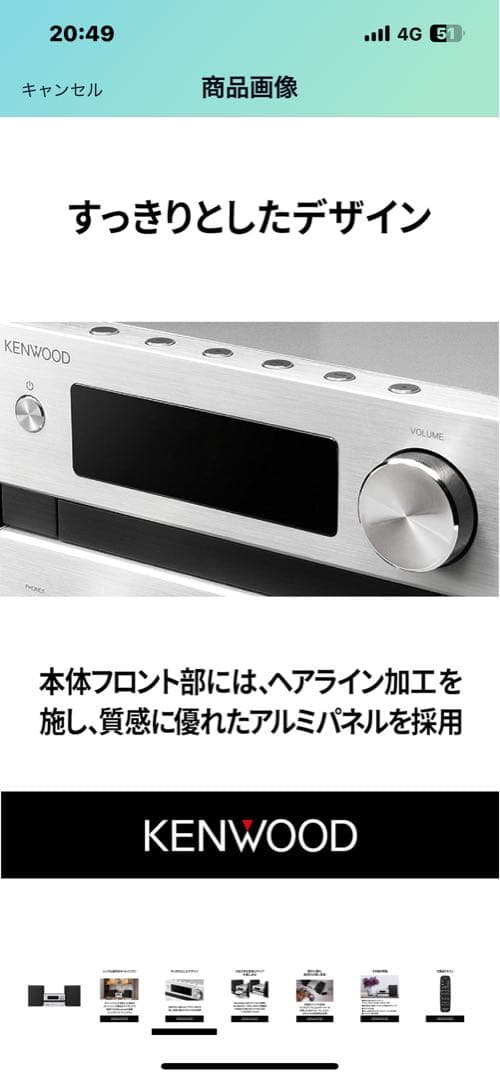 kenwood コンポ