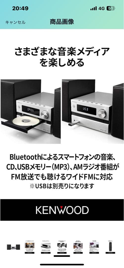 kenwood コンポ