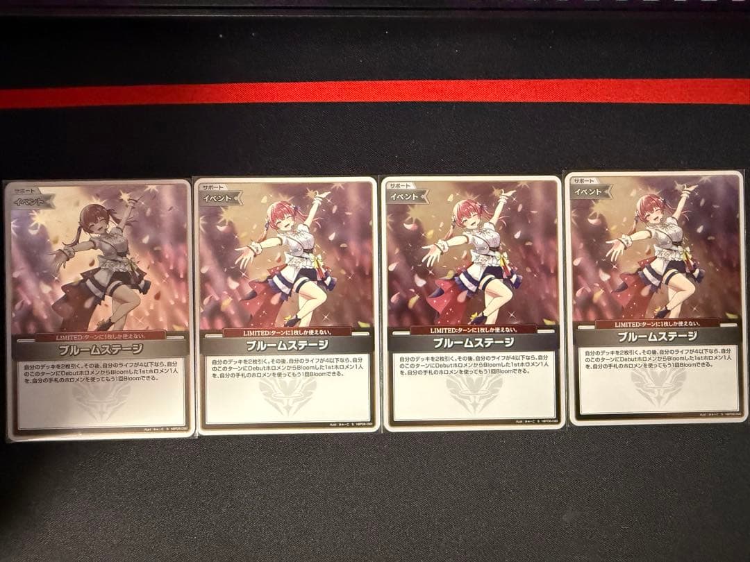 ブルームステージ　S　4枚　ホロライブカードゲーム　アヤカシヴァーミリオン