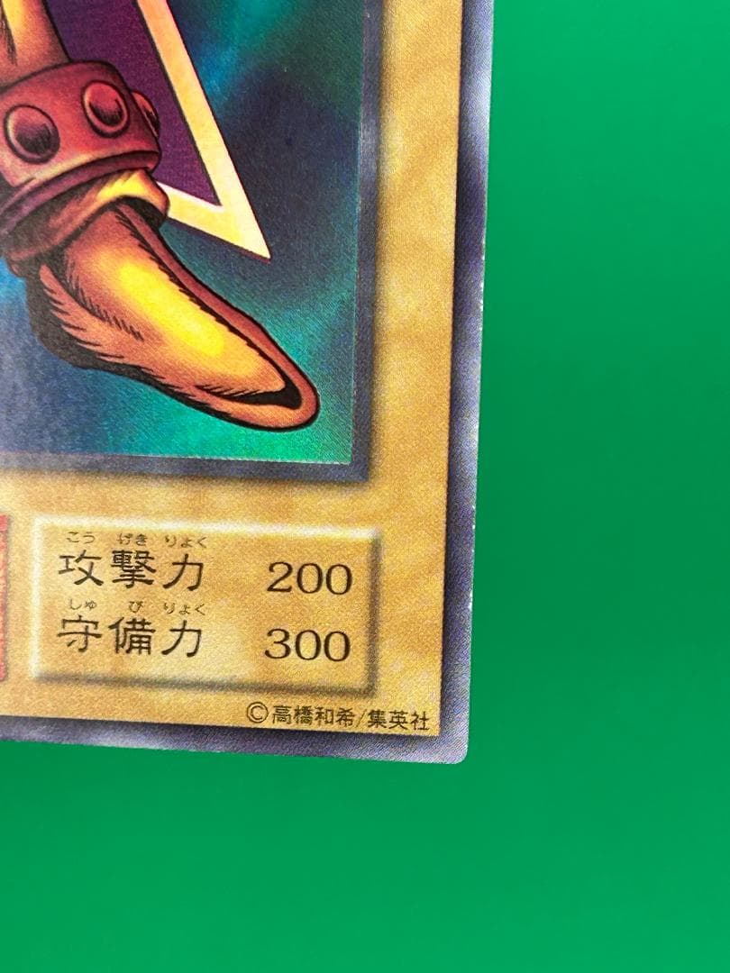 【美品 ② 封印されし者の左足 】ワンオーナー 初期 遊戯王 Vol.3