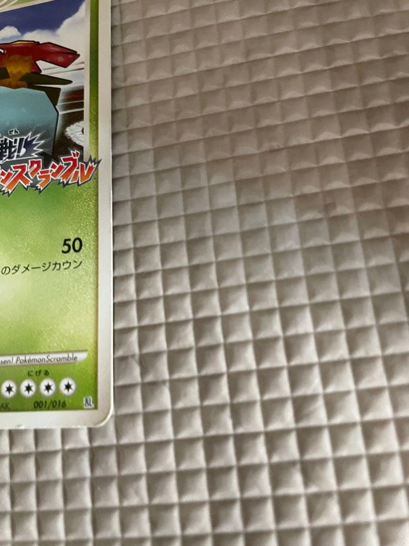 フシギバナ 乱戦！ポケモンスクランブル×ポケモンカードゲーム 乱 001/016