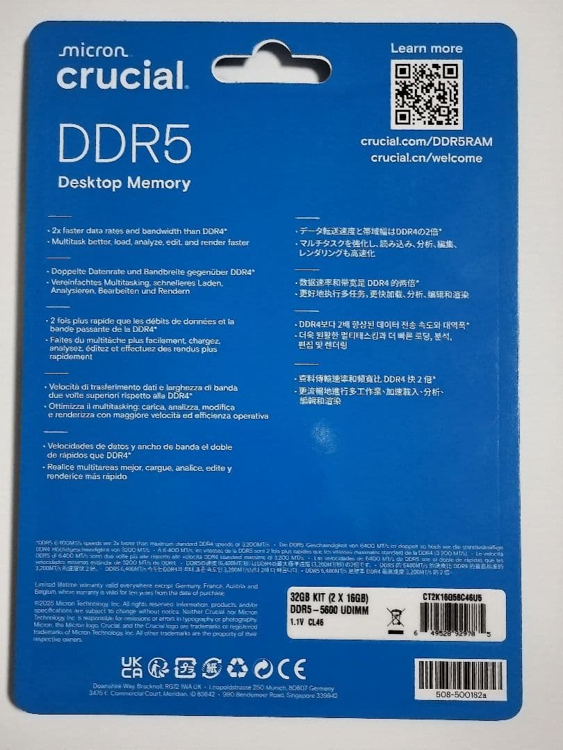 【未使用】Crucial DDR5 32GB (2x16GB) メモリーキット