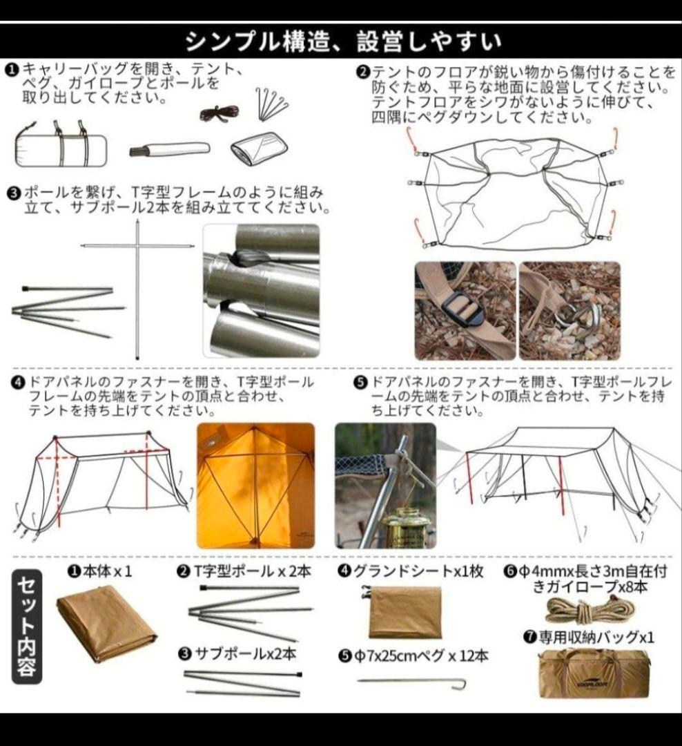 美品SOOMLOOM tooptent スームルーム　ミリタリーテント
