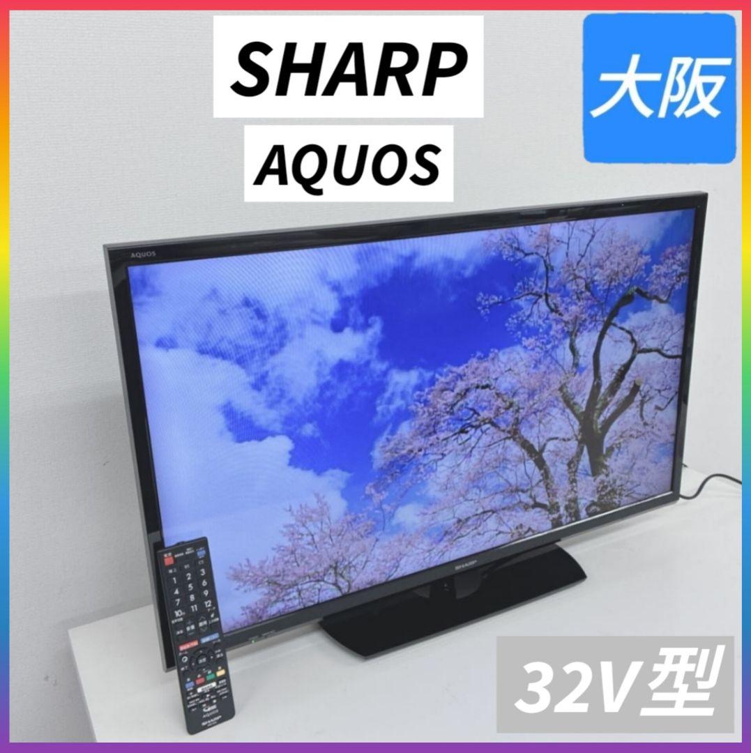 ◇SHARP◇AQUOS◇液晶カラーテレビ◇32インチ◇