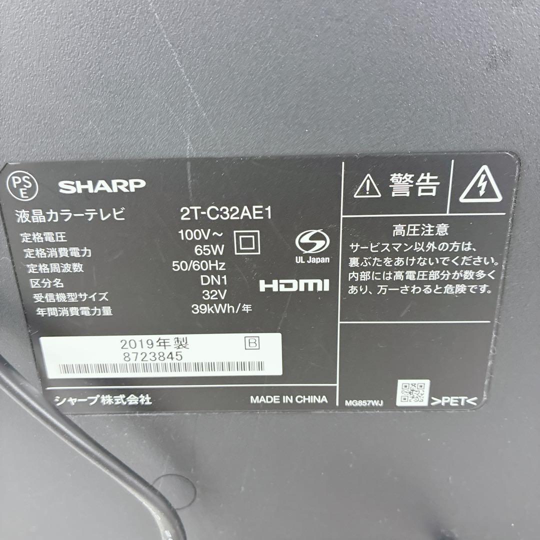 ◇SHARP◇AQUOS◇液晶カラーテレビ◇32インチ◇