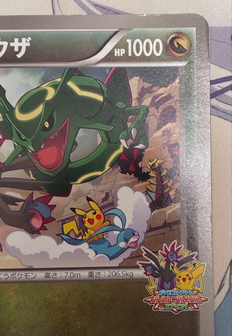 みく レックウザ ジャンボカード バトルカーニバル2012スプリング