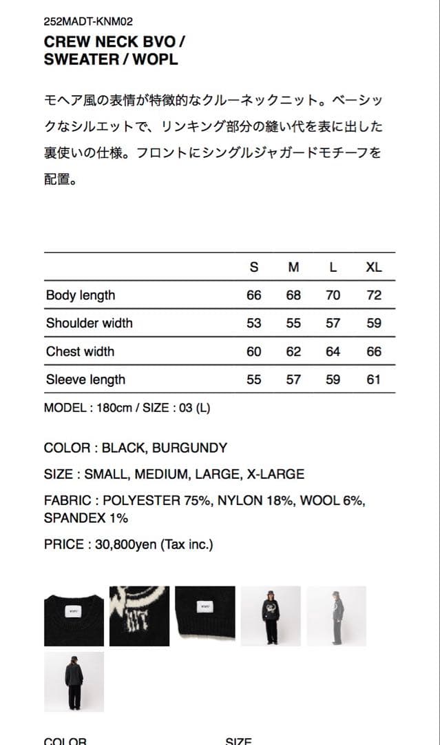 美品 Mサイズ WTAPS CREW NECK BVO SWEATER WOPL