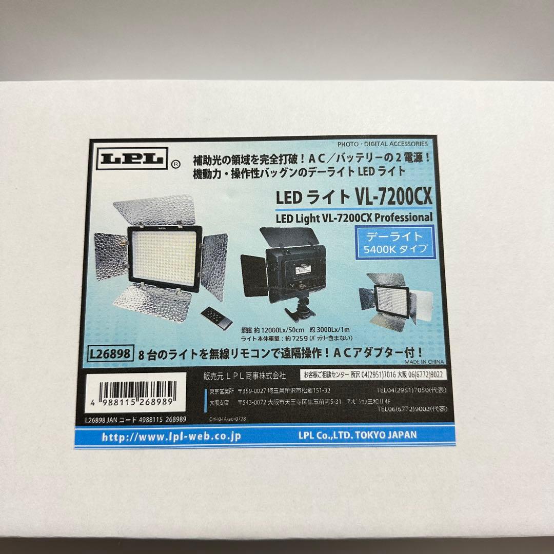 LPL商事　L26898 LEDライト VL-7200CX