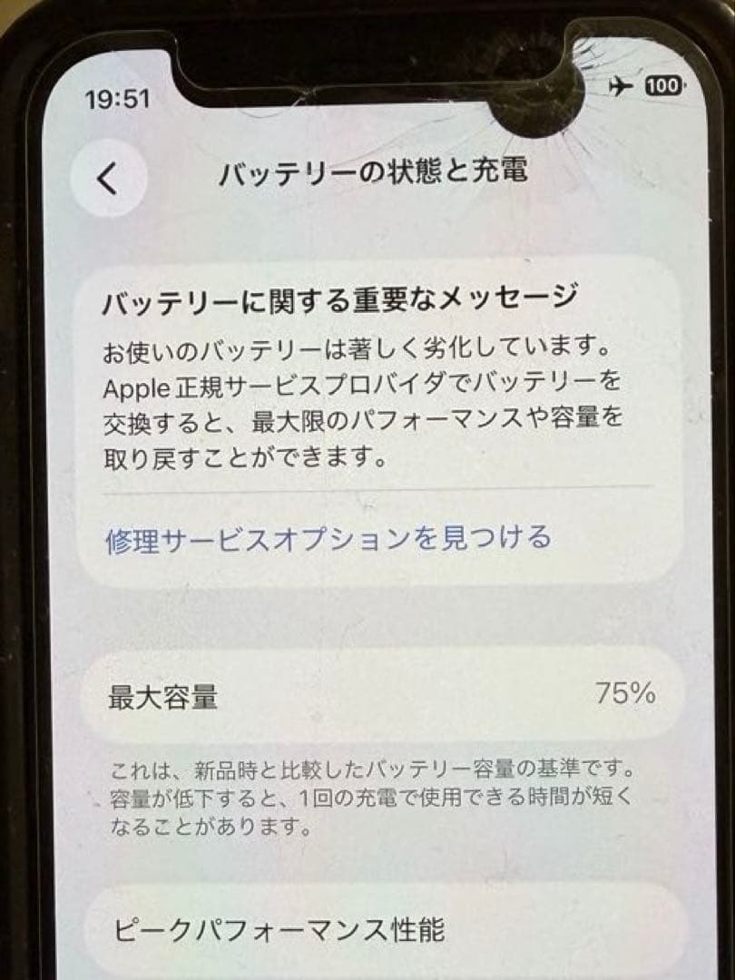 ひ*ら様 iPhone12mini 本体　※Face ID使用不可