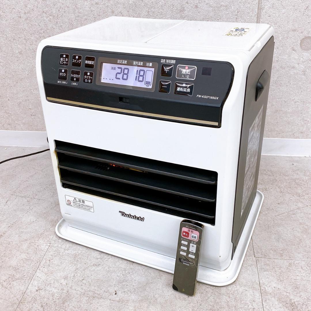ダイニチ FW-KS3718SGX 石油ファンヒーター 2018年製