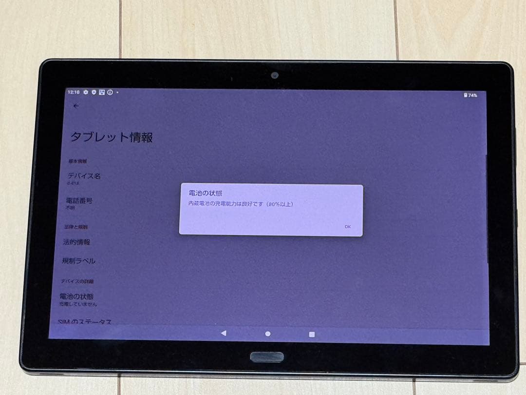 docomo タブレット　dtab d-41A