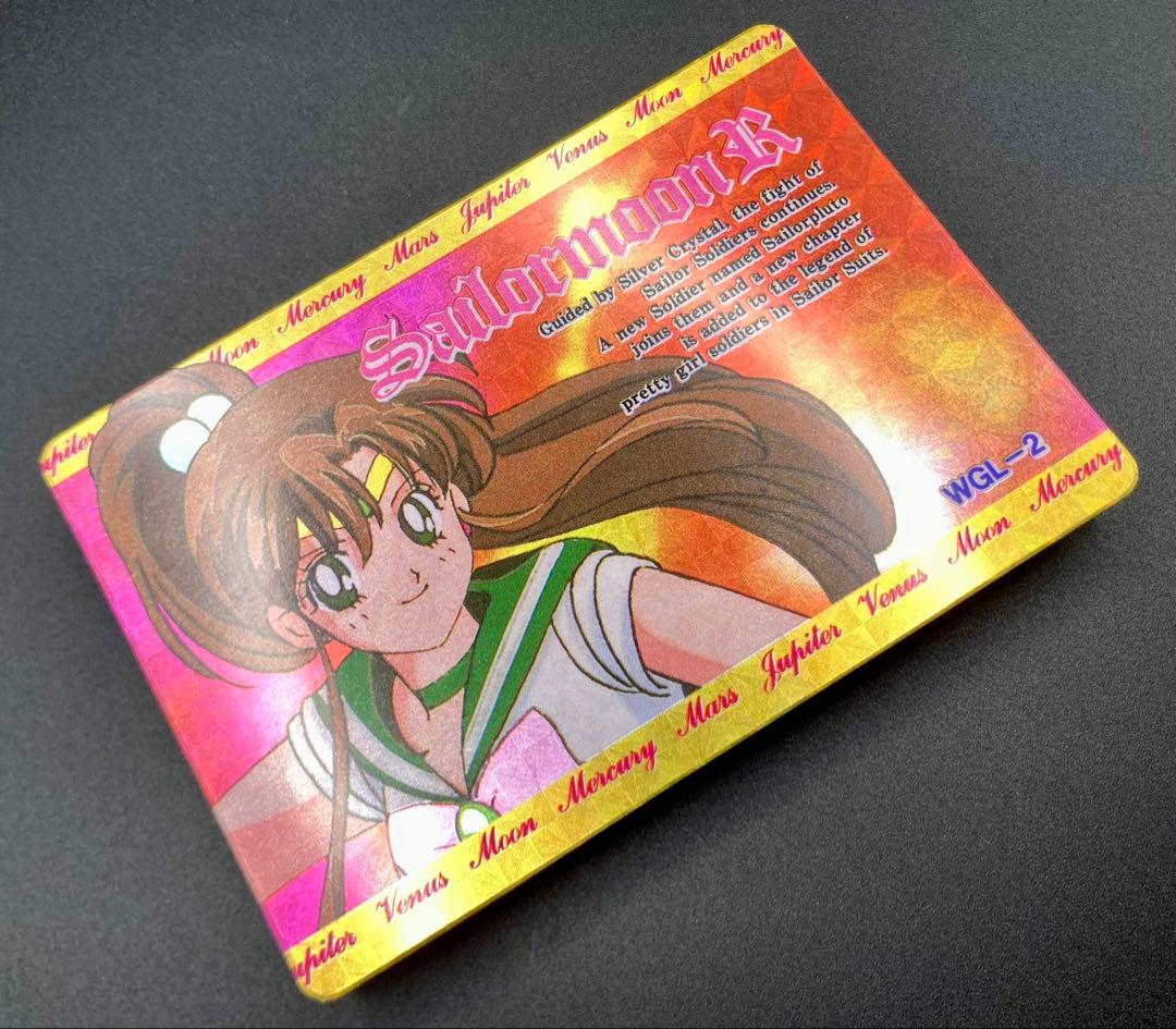 セーラームーン アマダ ヒーローコレクション パート2 WGL-2 2枚セット