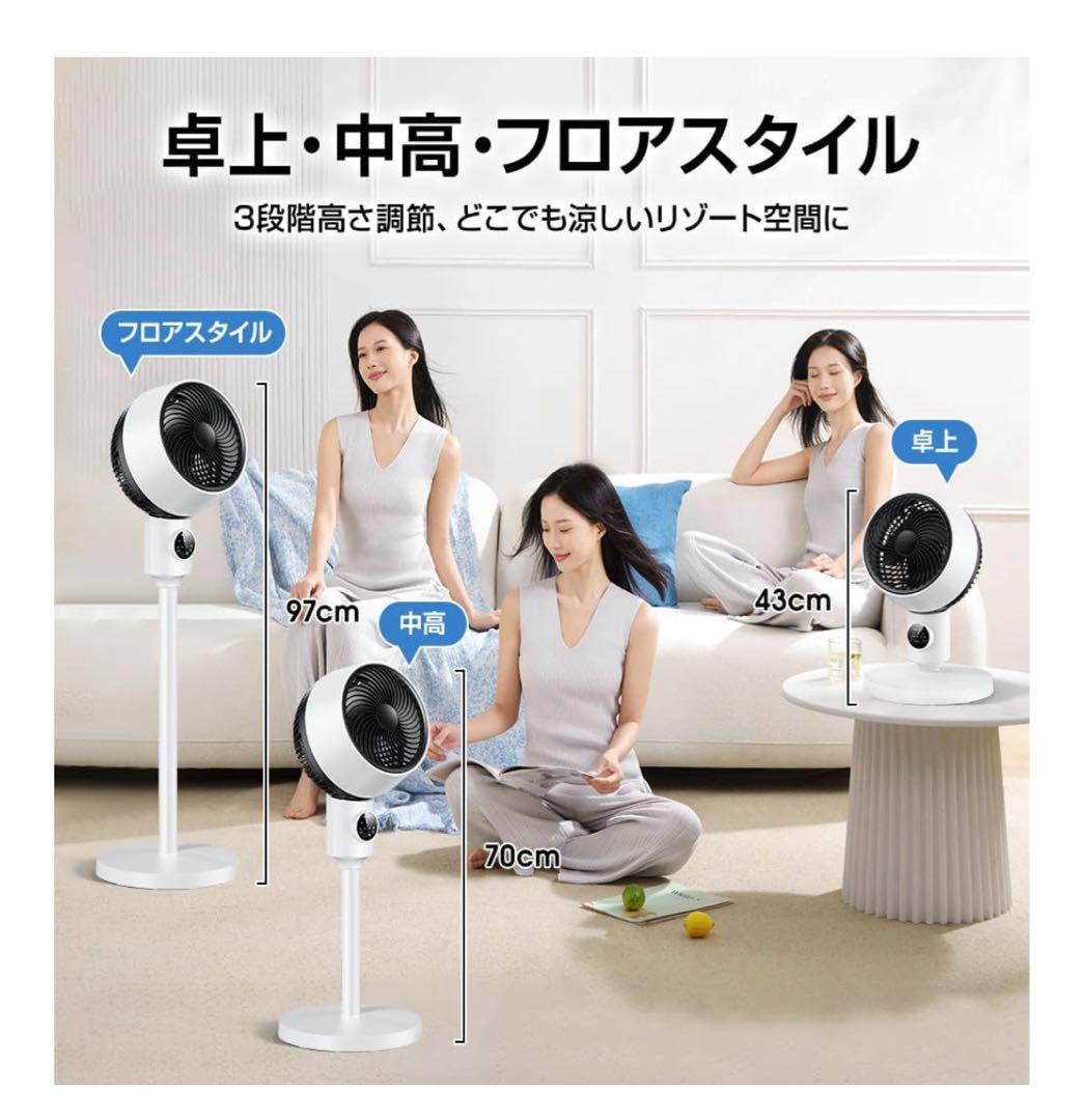 サーキュレーター 扇風機 1台多役 静音 360度首振り 強力 省エネ