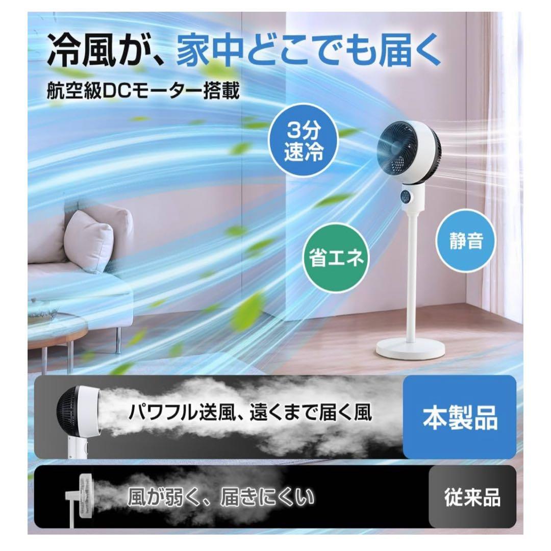 サーキュレーター 扇風機 1台多役 静音 360度首振り 強力 省エネ