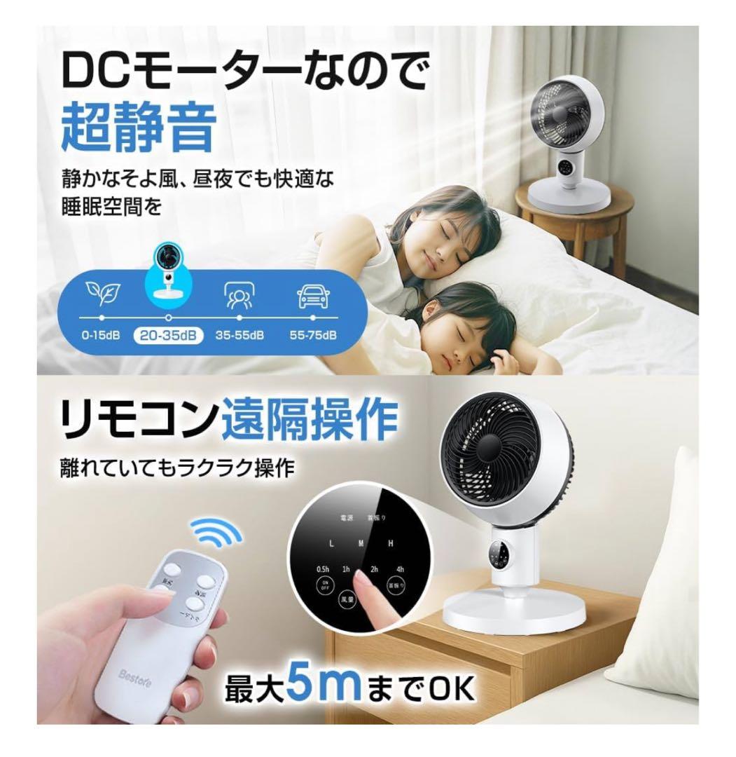 サーキュレーター 扇風機 1台多役 静音 360度首振り 強力 省エネ