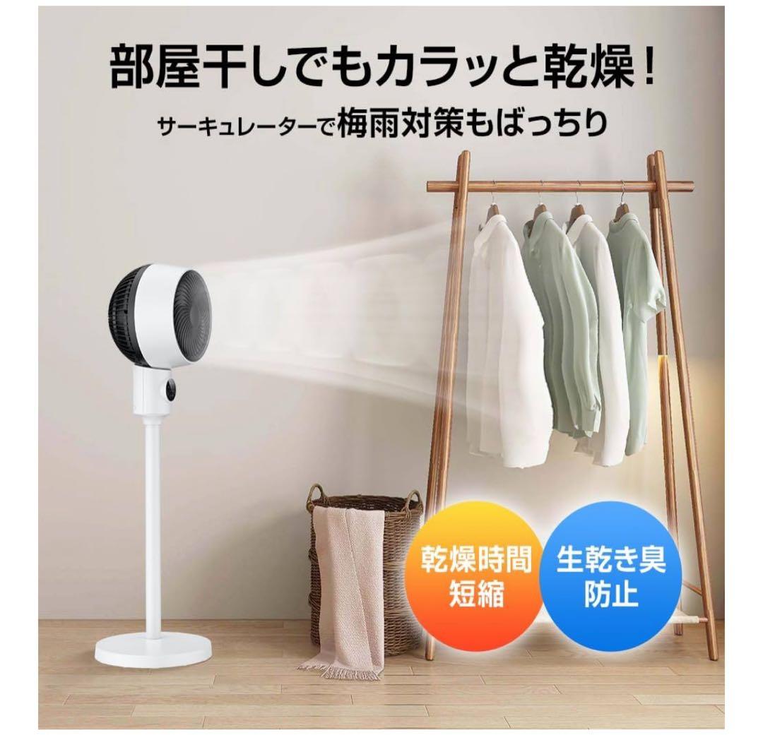 サーキュレーター 扇風機 1台多役 静音 360度首振り 強力 省エネ
