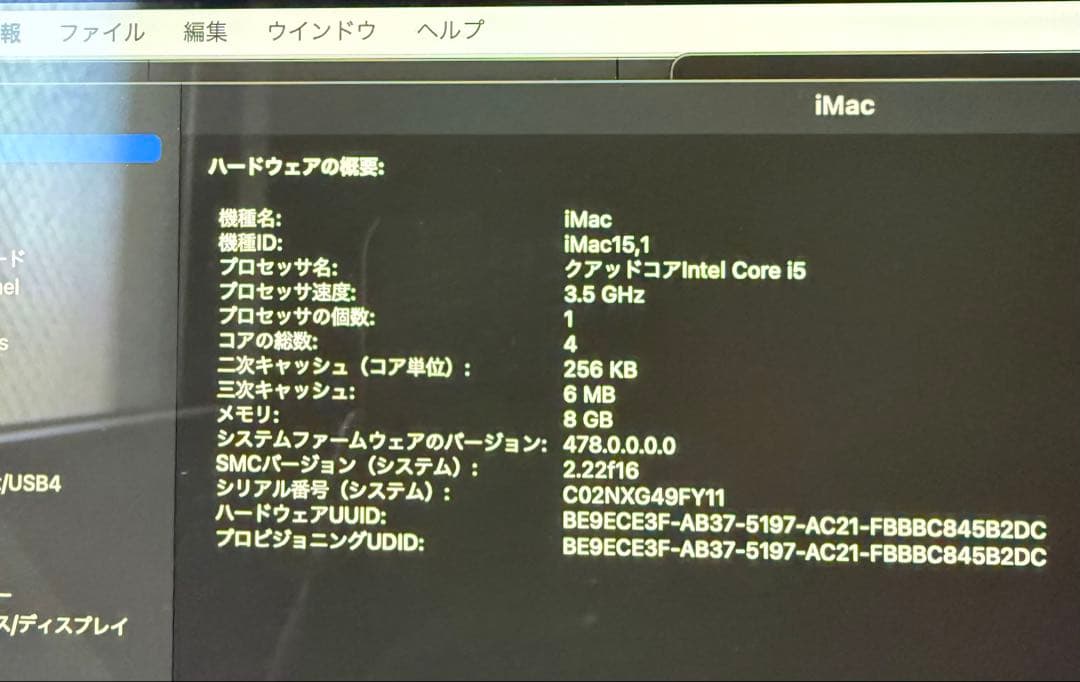 Apple iMac 27インチ シルバー 本体