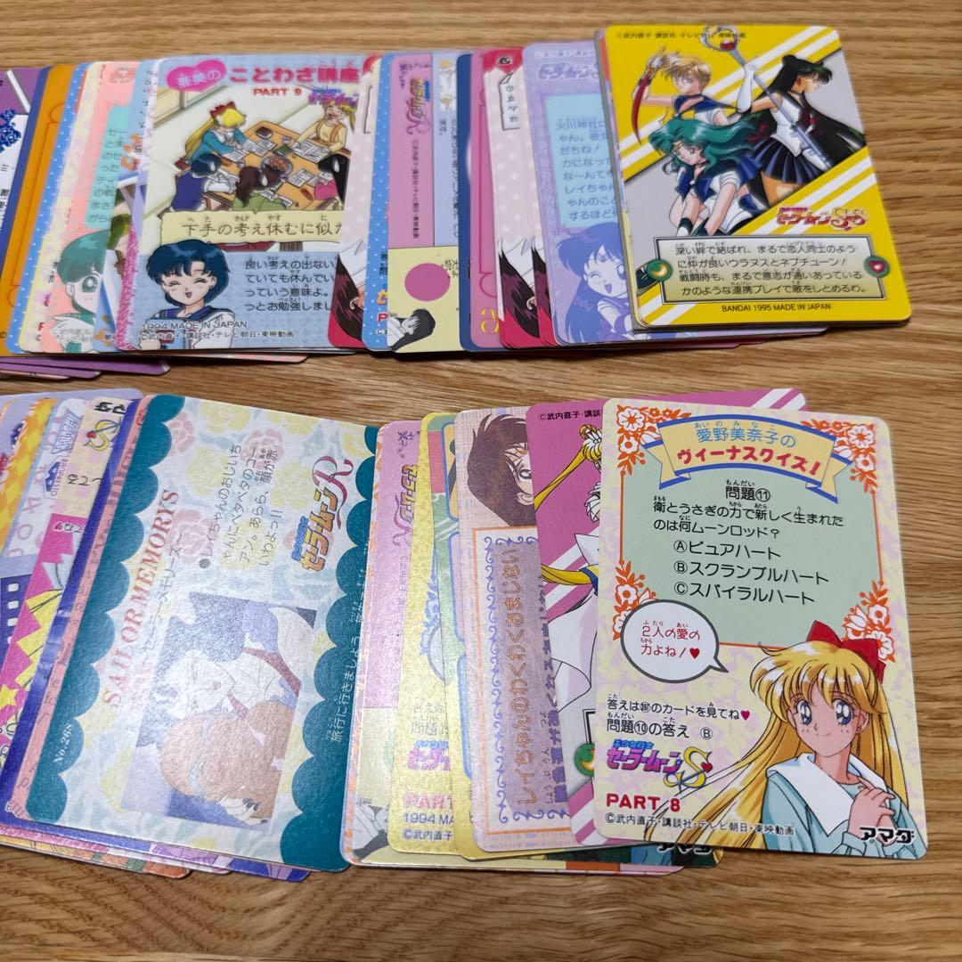 セーラームーン カードダス　まとめ売り【5284